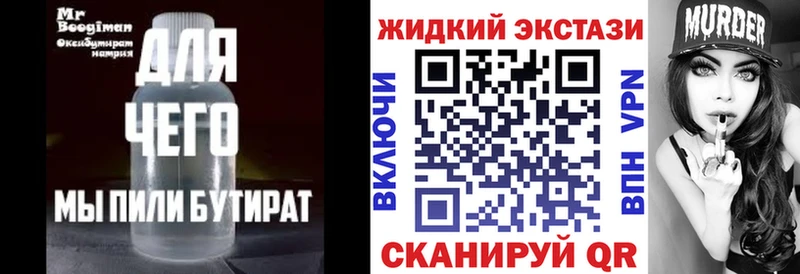 БУТИРАТ GHB дарк нет официальный сайт Кировград